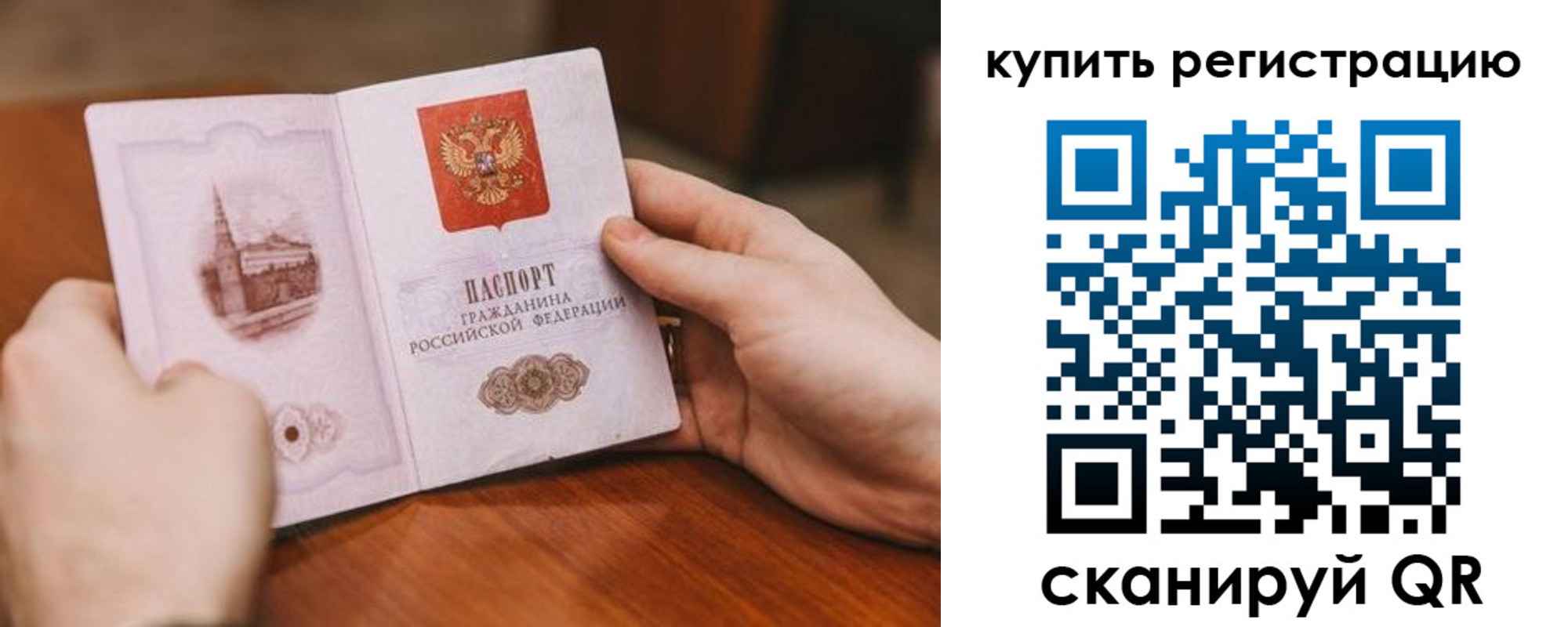 временная регистрация в Кувшиново
