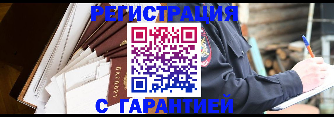 миграционный учет в Кувшиново