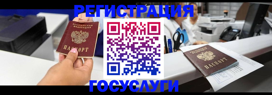 миграционный учет в Кувшиново
