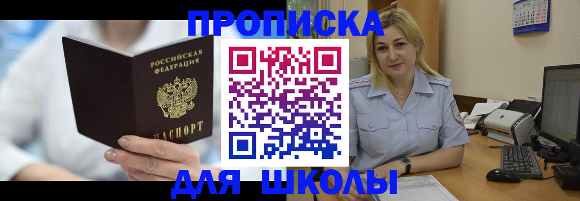 временная регистрация 2025 в Кувшиново