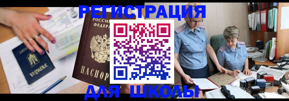 временная регистрация адрес в Кувшиново