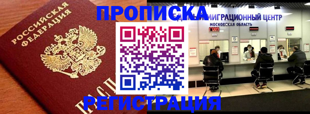 временная регистрация законно в Кувшиново