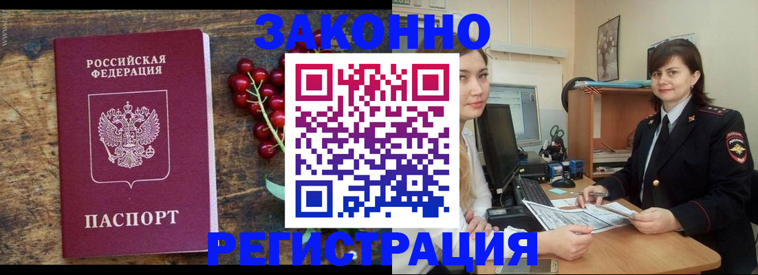 прописка иностранных граждан в Кувшиново
